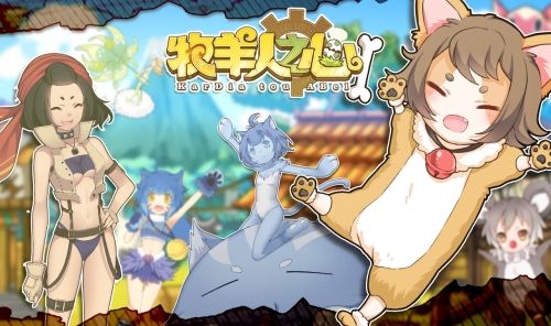 牧羊人之心5月24日更新內(nèi)容匯總 新增熔巖烏麗卡隨機事件