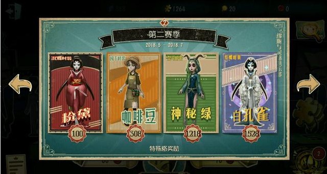 第五人格5月24日版本更新重點匯總：新賽季開啟，紅蝶削弱求生者加強