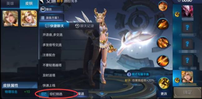王者榮耀克隆模式選艾琳會怎么樣？游戲中的隊友會是什么英雄