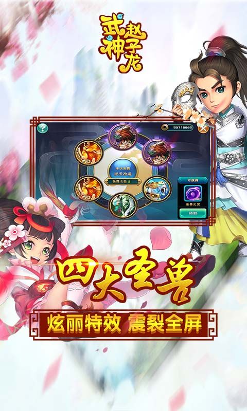 武神趙子龍游戲BT變態(tài)版免費公益服截圖2