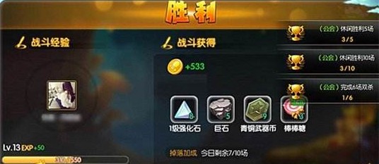 彈彈堂手游金幣怎么用劃算？合理使用金幣方法
