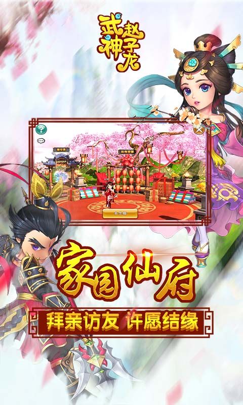 武神趙子龍游戲BT變態(tài)版免費公益服截圖5