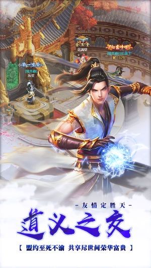 獨(dú)孤決最新安卓版下載手游截圖2