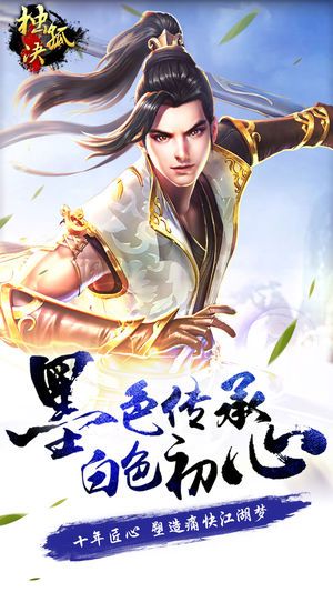 獨(dú)孤決最新安卓版下載手游截圖1