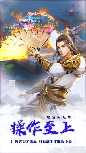 獨(dú)孤決最新安卓版下載手游截圖4