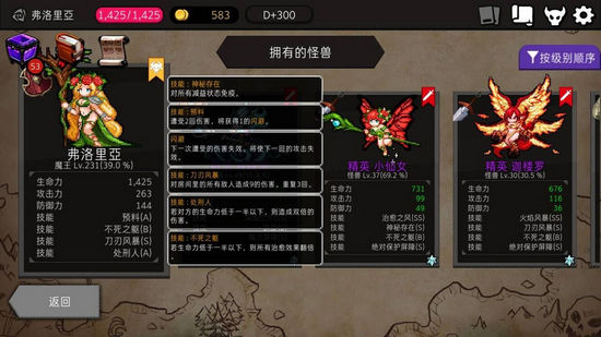 地牢制造者最強(qiáng)套路玩法攻略 游戲無(wú)敵套路玩法分享