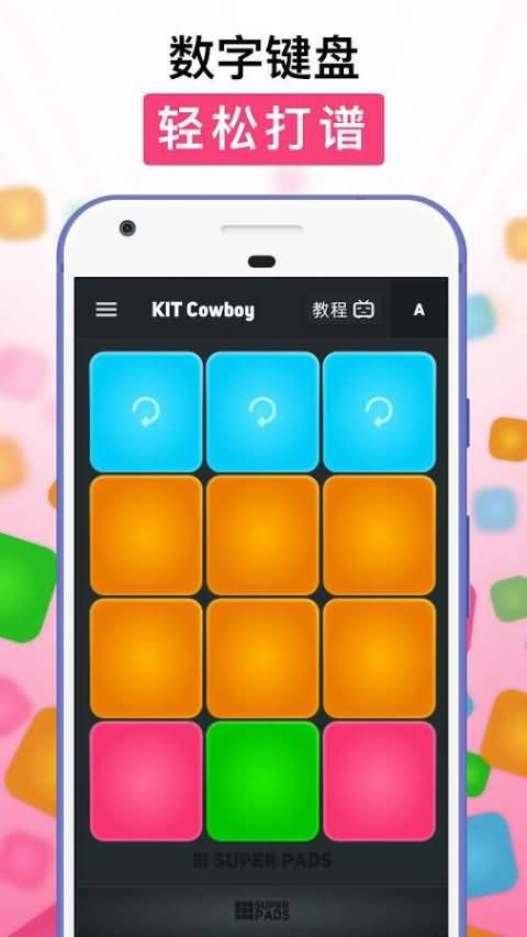 SUPER PADS3.1.2全音樂包完整最新中文版截圖5