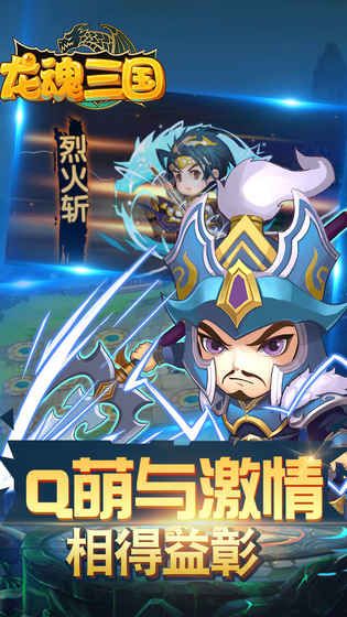 龍魂三國手游最新版截圖2