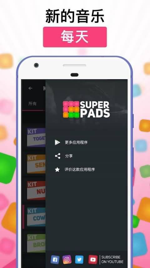 SUPER PADS3.1.2全音樂包完整最新中文版截圖3