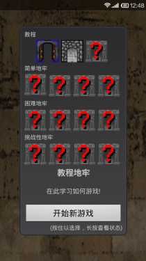 地牢崛起安卓版游戲下載截圖1