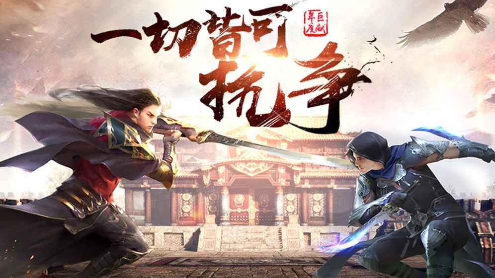 四海牧云異獸錄手機(jī)游戲正版下載截圖3
