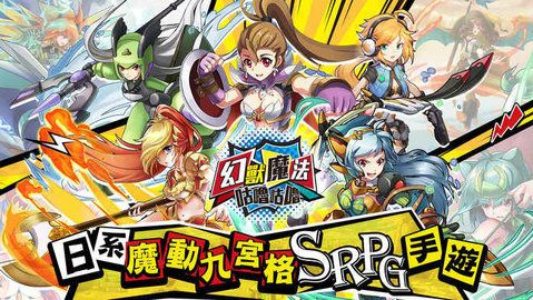 幻獸魔法咕嚕咕嚕游戲安卓下載正式版截圖4