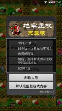 地牢崛起安卓版游戲下載截圖2