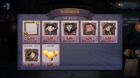 第五人格線索速刷方法技巧攻略 線索該怎么刷？