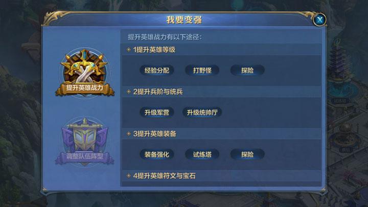我的王朝怎么快速提升戰(zhàn)力？突破2W戰(zhàn)力技巧