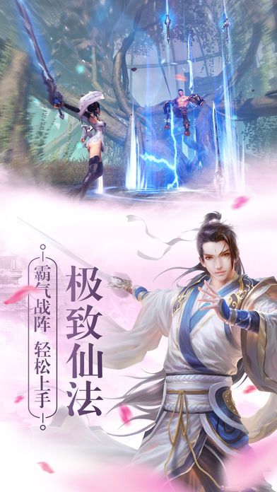 仙玉良緣