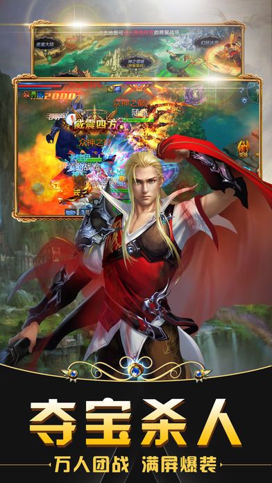 永恒王座手游公測(cè)服截圖2