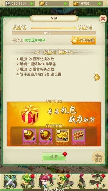 瀟遙子手游下載最新版截圖3