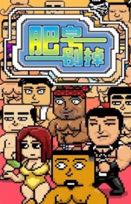 抖音撿肥皂安卓版游戲截圖3