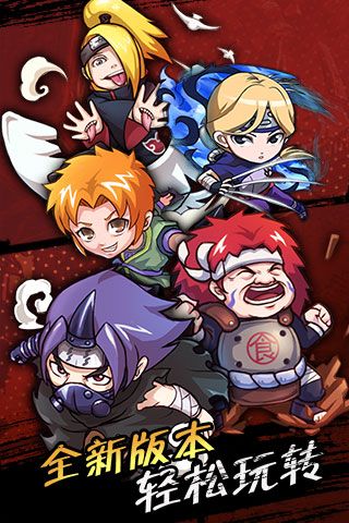 忍者世界游戲安卓下載安卓版截圖1