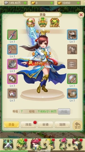 瀟遙子手游下載最新版截圖2
