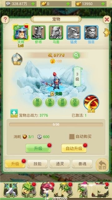 瀟遙子手游下載最新版截圖4