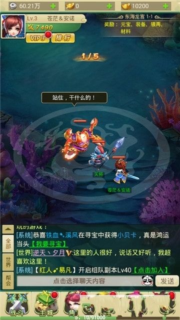 瀟遙子手游下載最新版截圖1