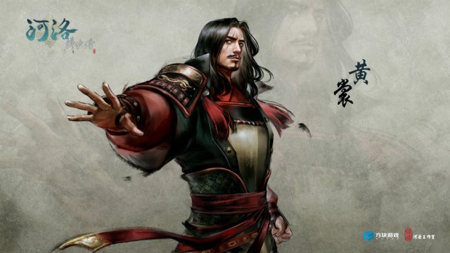 圖4河洛群俠傳-黃裳.jpg