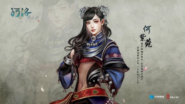 圖2河洛群俠傳-何紫菀.jpg
