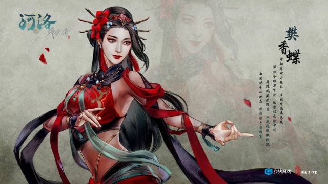 圖3河洛群俠傳-樊香蝶.jpg