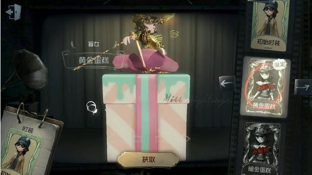 第五人格共研服公布新賽季皮膚獎(jiǎng)勵(lì)：紅蝶、園丁、祭司均有新皮膚