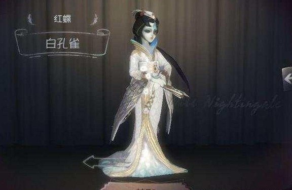 第五人格紅蝶白孔雀時裝獲取攻略：紅蝶新賽季時裝怎么獲得？