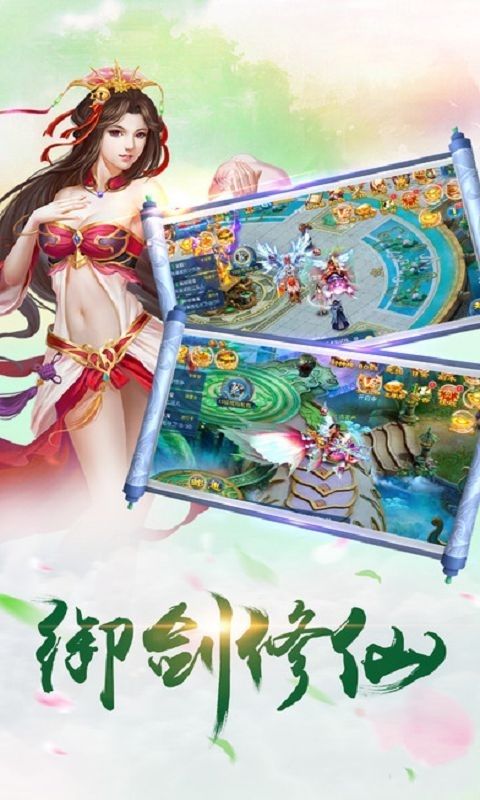 萬劍乾坤游戲安卓最新版截圖3