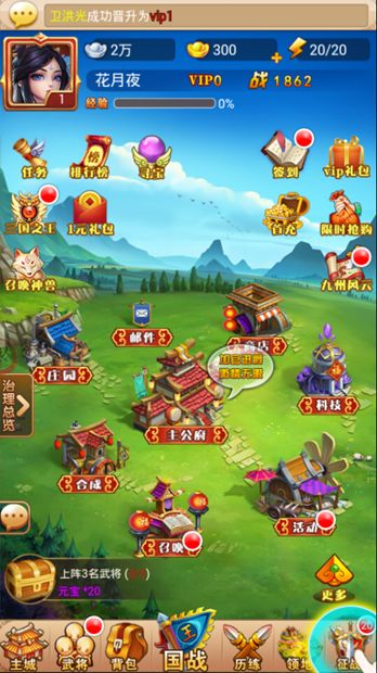寵將手游最新版截圖1