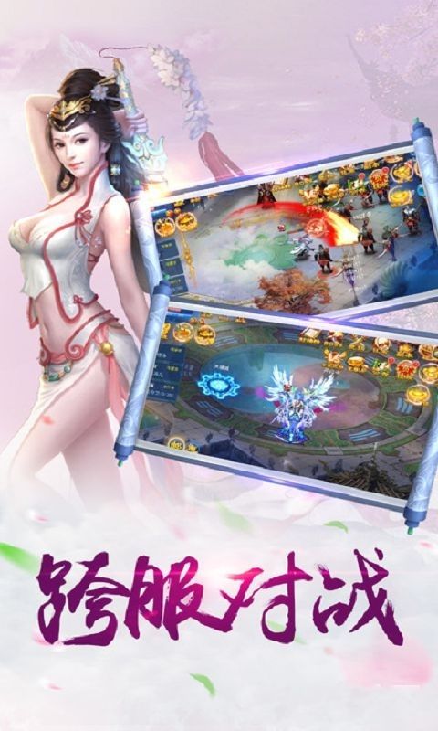 萬劍乾坤游戲安卓最新版截圖2