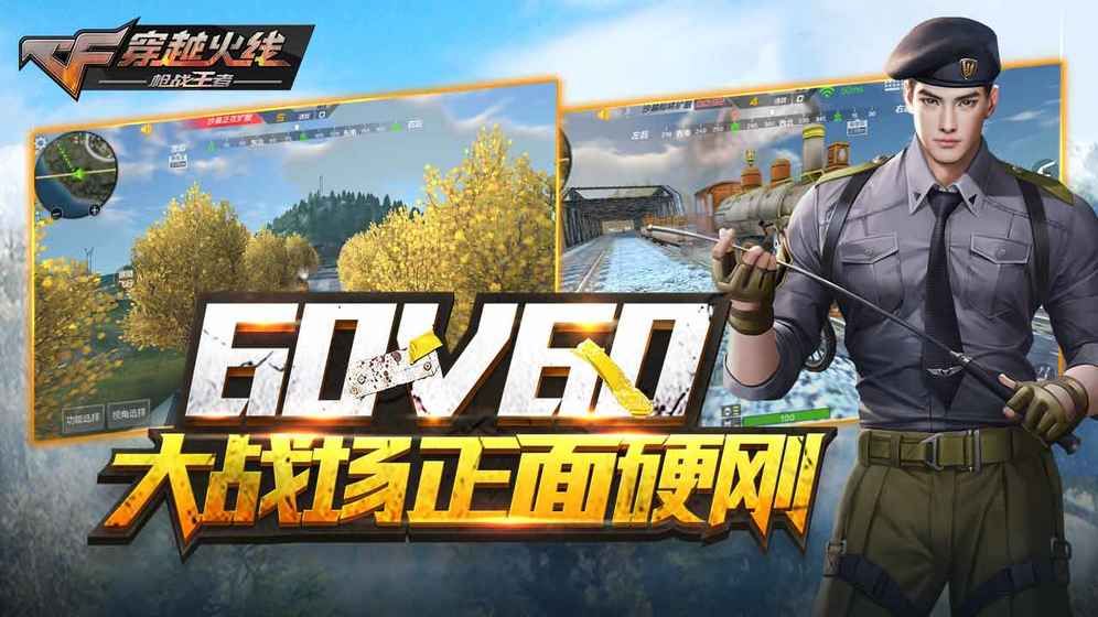穿越火線槍戰(zhàn)王者戰(zhàn)爭風(fēng)云新模式下載最新版截圖2