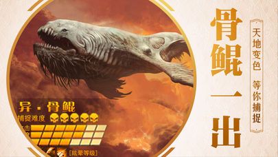 山海經(jīng)之異獸絕境游戲安卓安卓版截圖1