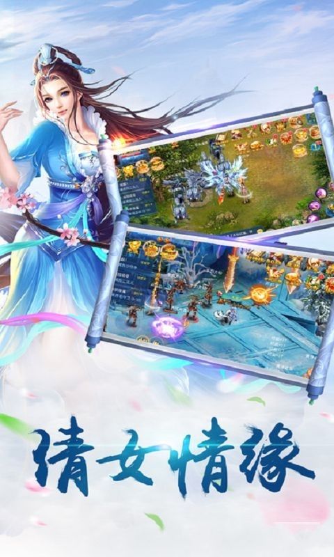 萬劍乾坤游戲安卓最新版截圖1