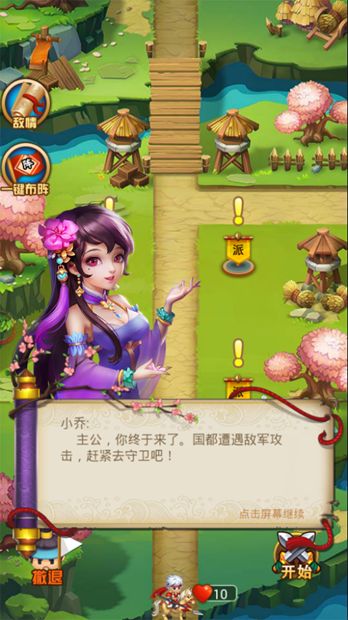 寵將手游最新版截圖6