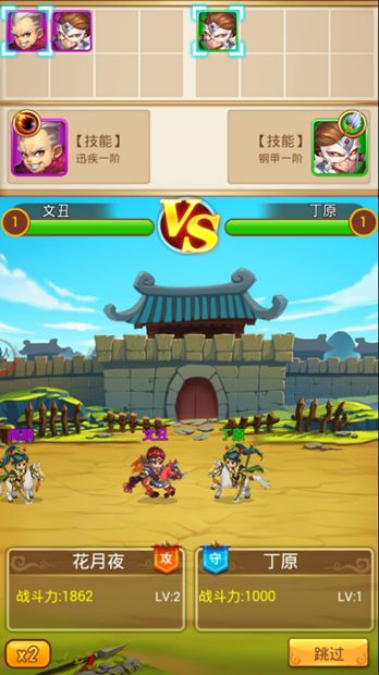 寵將手游最新版截圖5