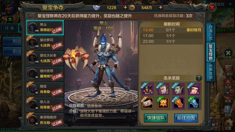 QQ華夏手游聚寶爭奪攻略，搶聚寶怪技巧