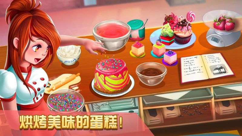 甜品連鎖店安卓手游游戲下載截圖3