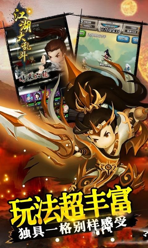 江湖大亂斗BT手游公益服變態(tài)版截圖3
