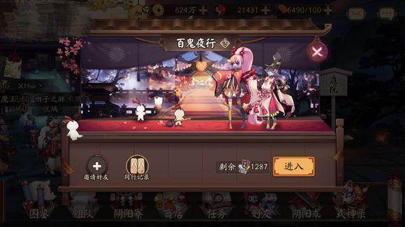 陰陽師升級SR式神技能能用黑蛋嗎？SR喂黑蛋教訓總結(jié)