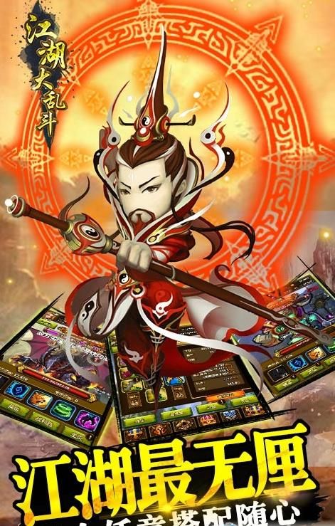 江湖大亂斗BT手游公益服變態(tài)版截圖1