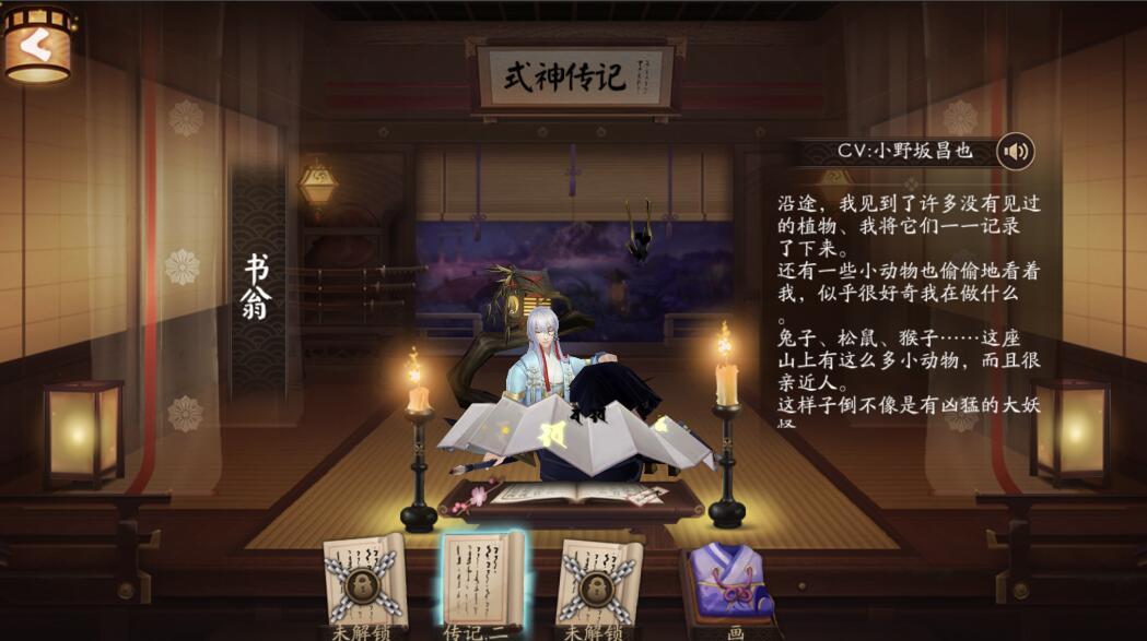 陰陽師書翁有多強(qiáng)？書翁強(qiáng)過花鳥卷了嗎？