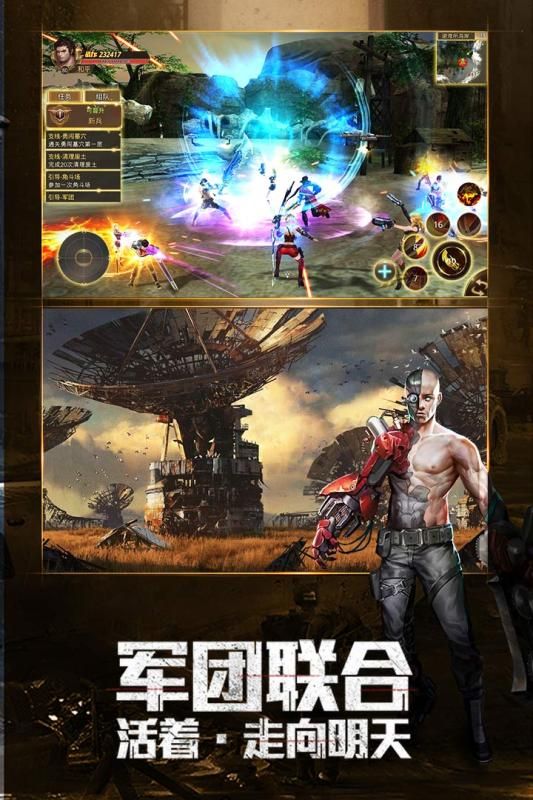 文明曙光末日浩劫游戲下載正式版截圖2