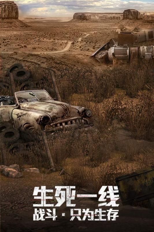 文明曙光末日浩劫游戲下載正式版截圖3
