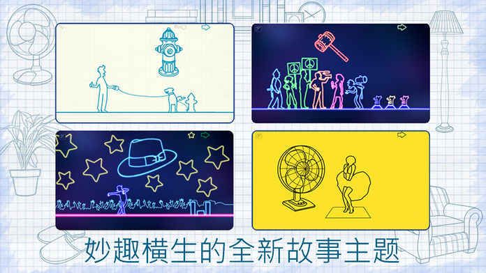 Find the line安卓版游戲截圖3