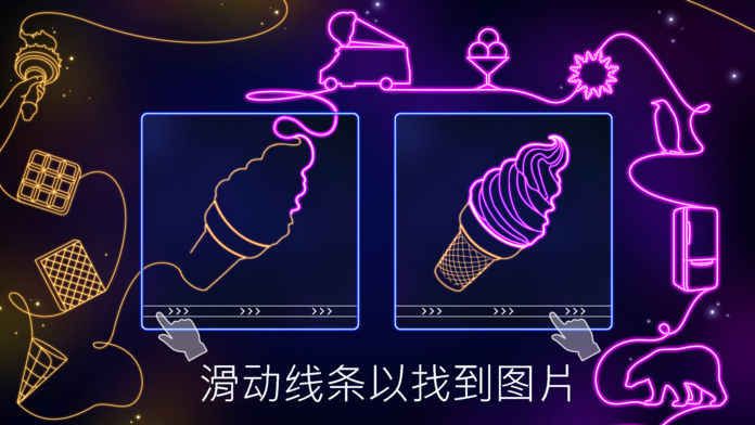 Find the line安卓版游戲截圖2